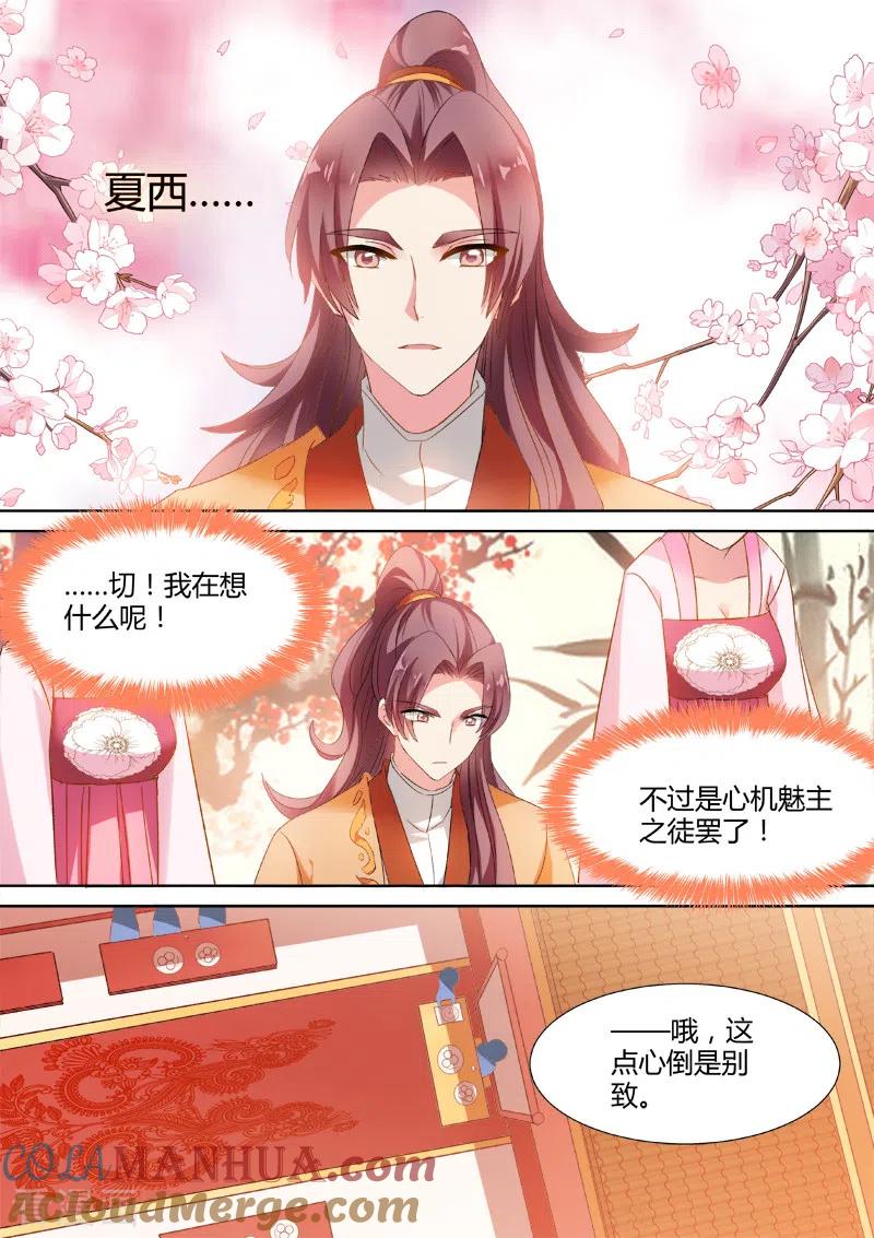 第44话失去才知珍惜-女神制造系统-三福动漫（第5张）