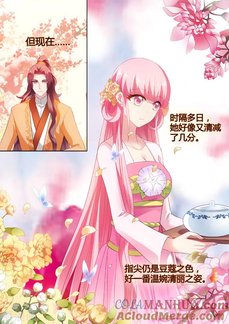 第44话失去才知珍惜-女神制造系统-三福动漫（第4张）