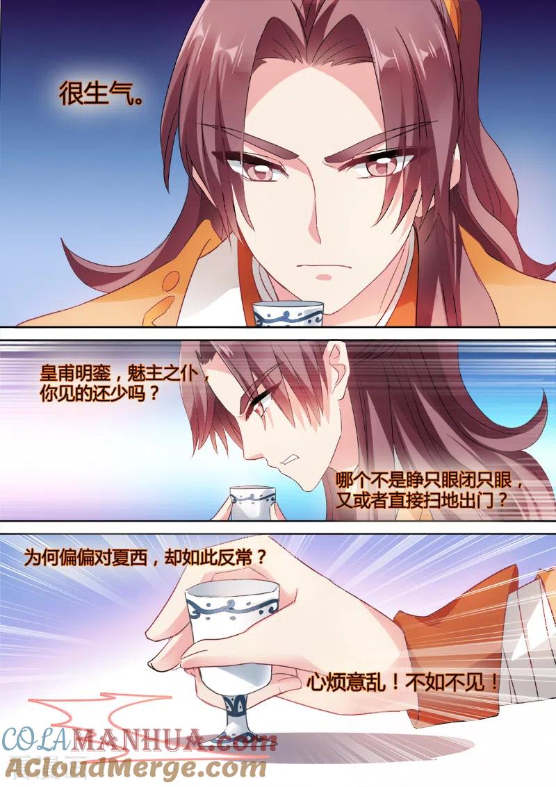 第44话失去才知珍惜-女神制造系统-三福动漫（第3张）