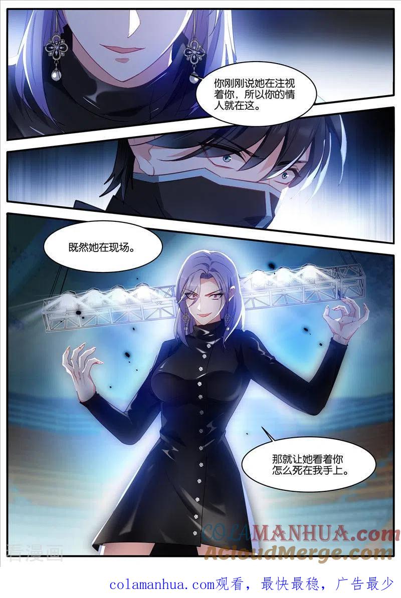 第449话姐弟残杀-女神制造系统-三福动漫（第10张）