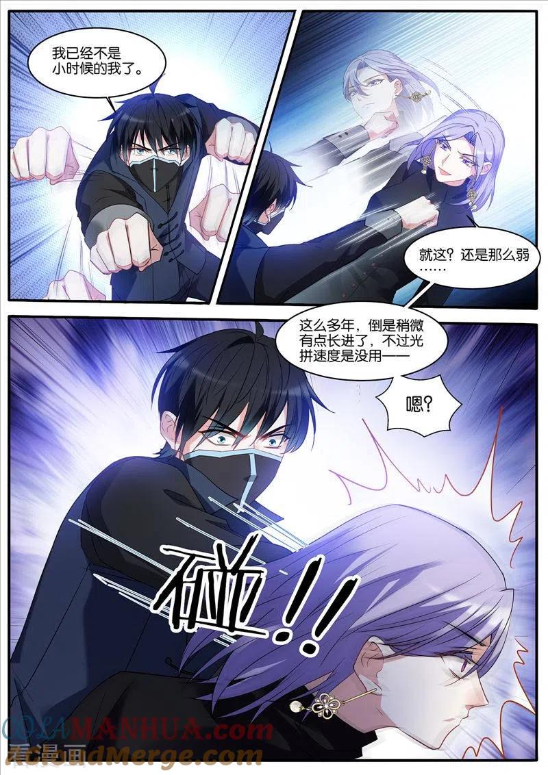 第449话姐弟残杀-女神制造系统-三福动漫（第5张）