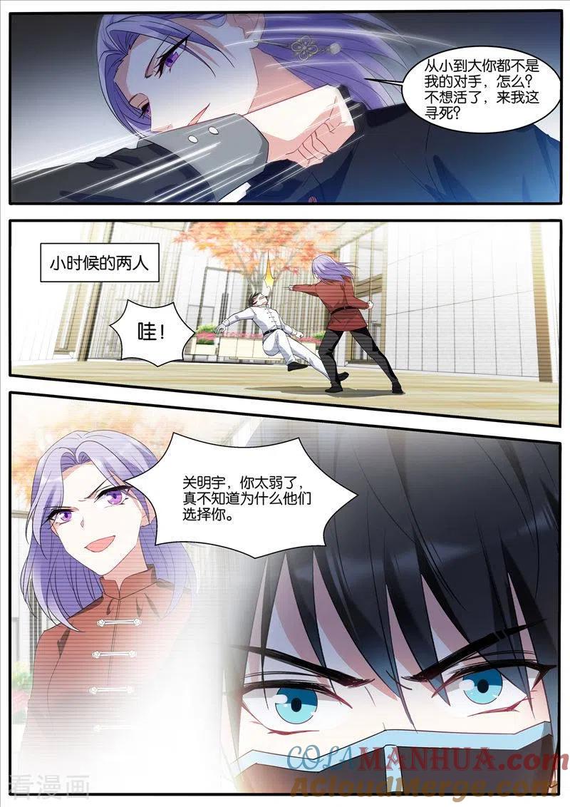 第449话姐弟残杀-女神制造系统-三福动漫（第4张）