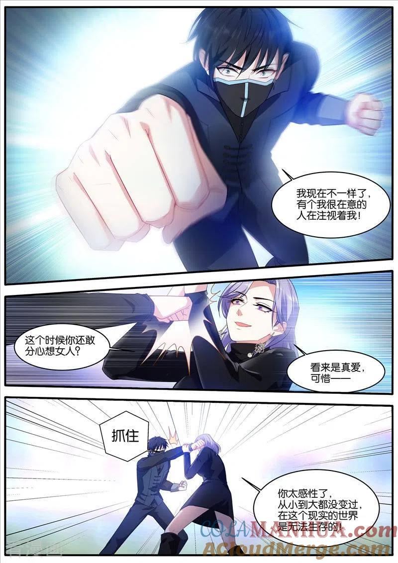 第449话姐弟残杀-女神制造系统-三福动漫（第7张）