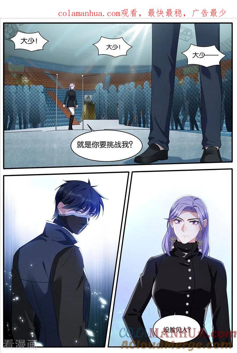 第449话姐弟残杀-女神制造系统-三福动漫（第1张）