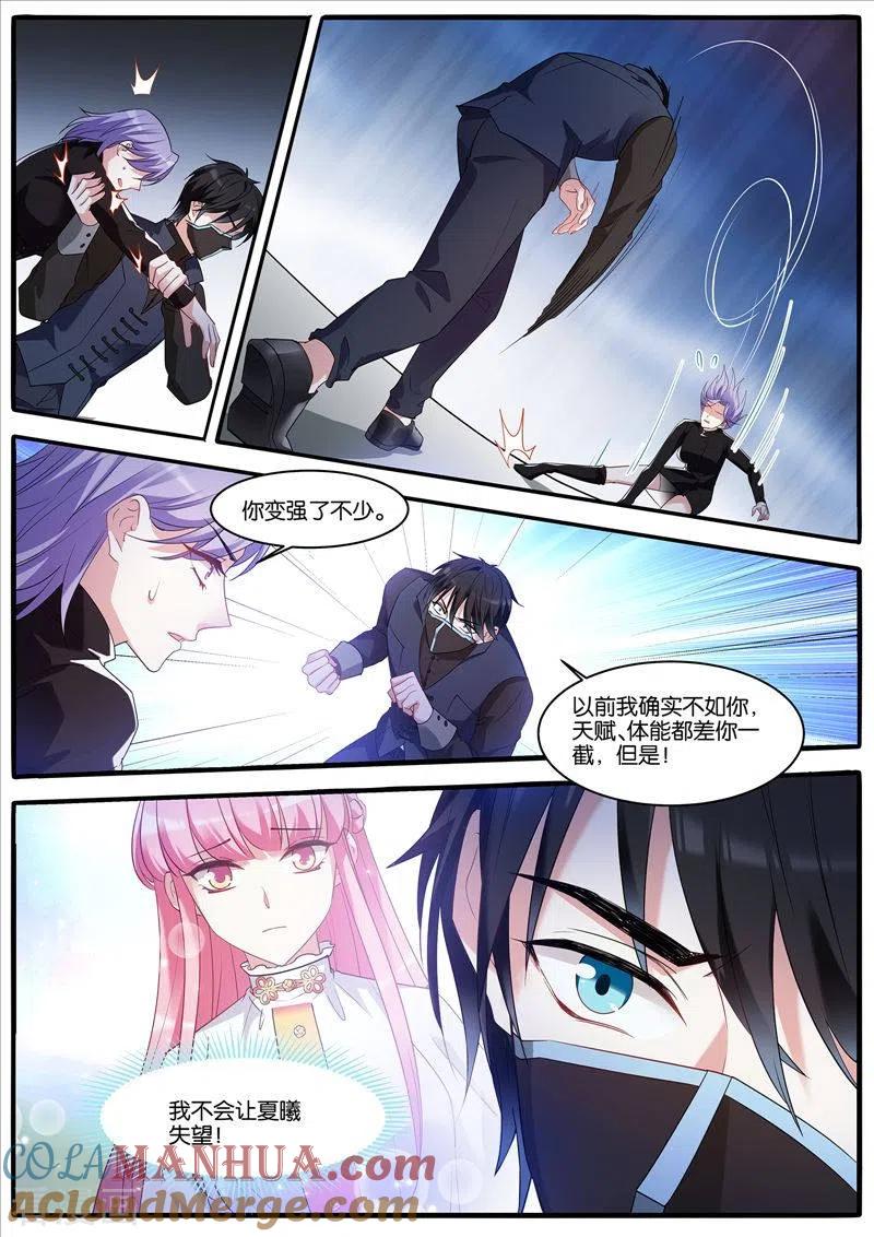 第449话姐弟残杀-女神制造系统-三福动漫（第6张）