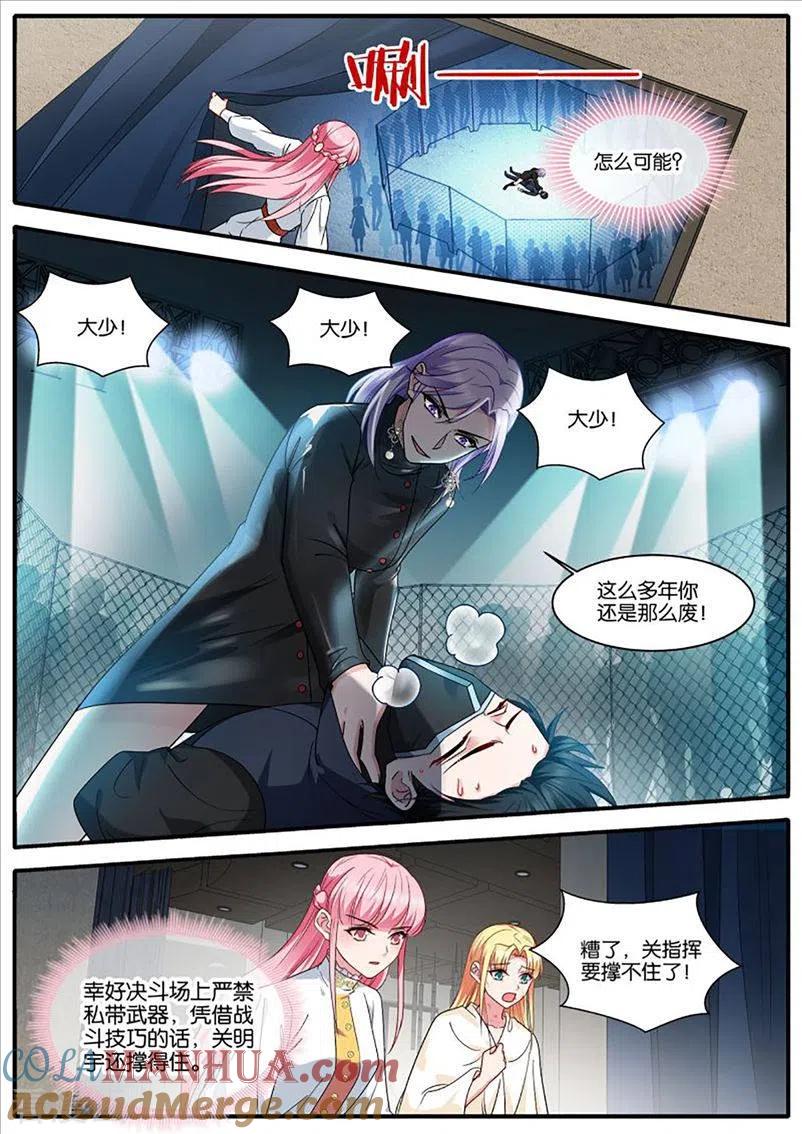 第450话留了一手-女神制造系统-三福动漫（第4张）