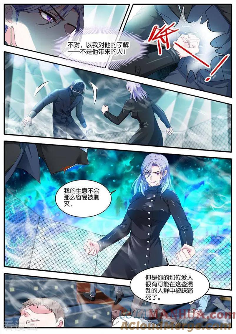 第450话留了一手-女神制造系统-三福动漫（第8张）