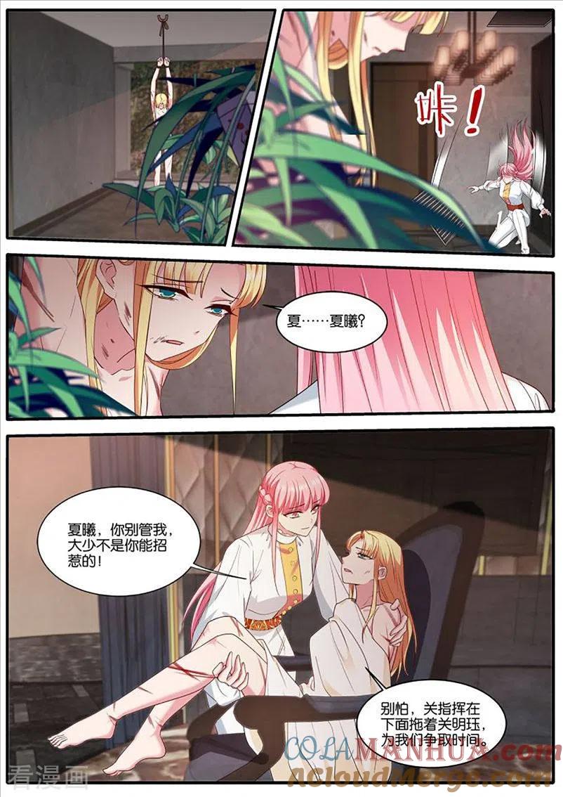 第450话留了一手-女神制造系统-三福动漫（第2张）