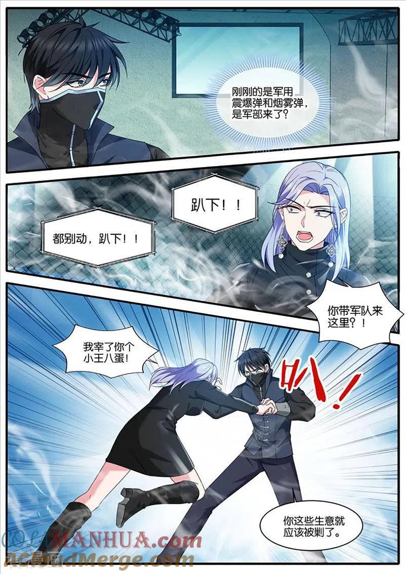 第450话留了一手-女神制造系统-三福动漫（第7张）