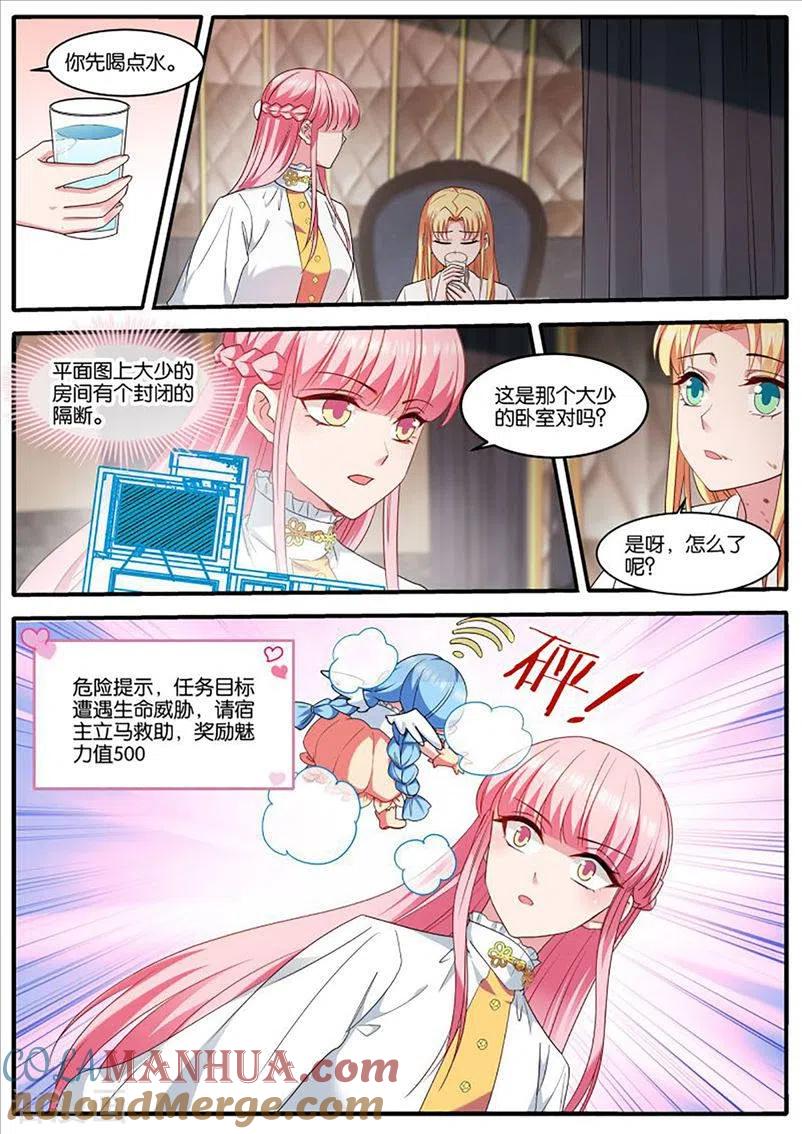 第450话留了一手-女神制造系统-三福动漫（第3张）