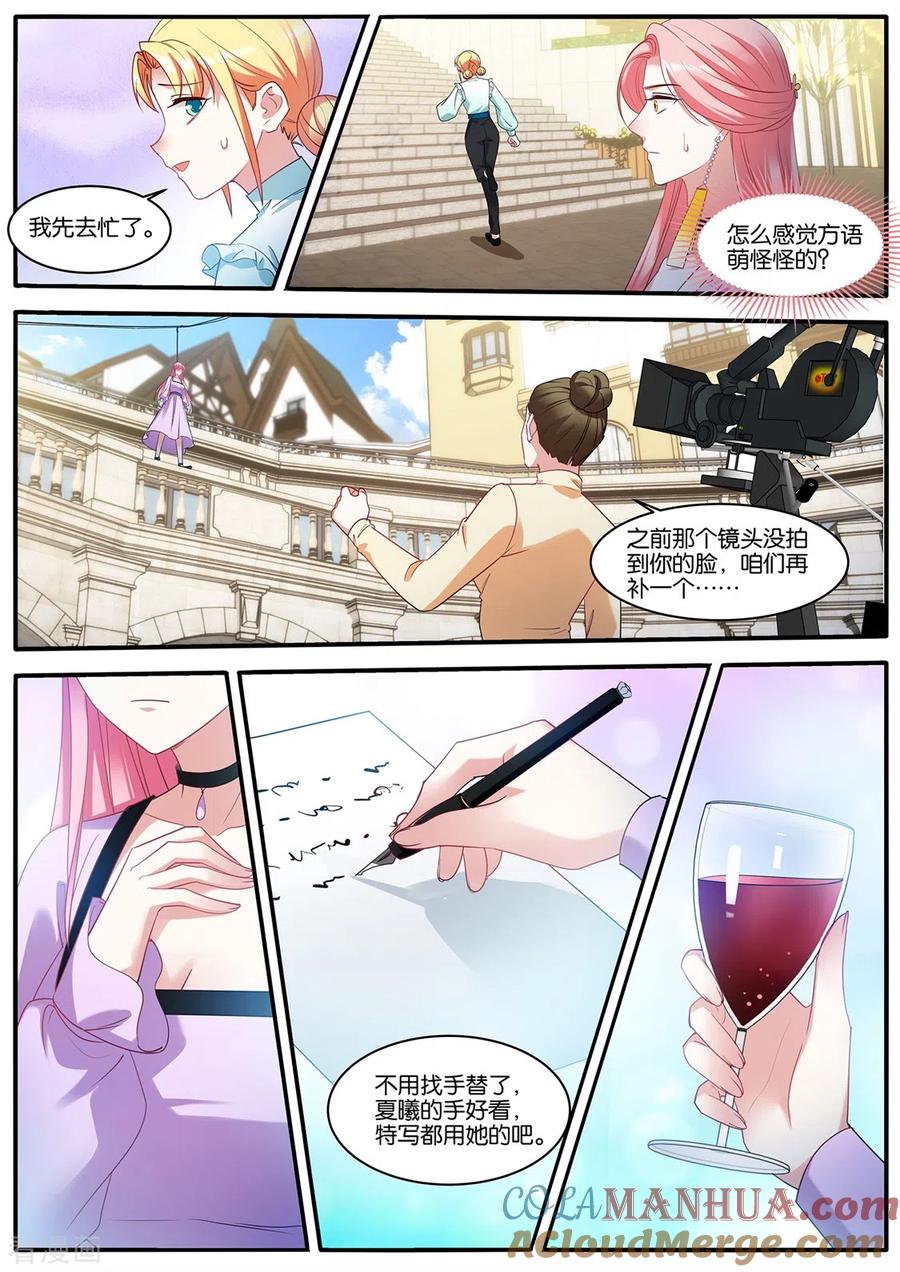 第451话新的计划-女神制造系统-三福动漫（第9张）