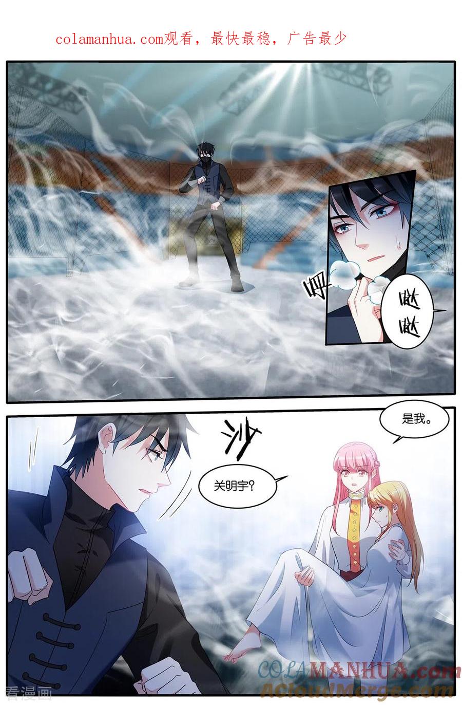第451话新的计划-女神制造系统-三福动漫（第1张）