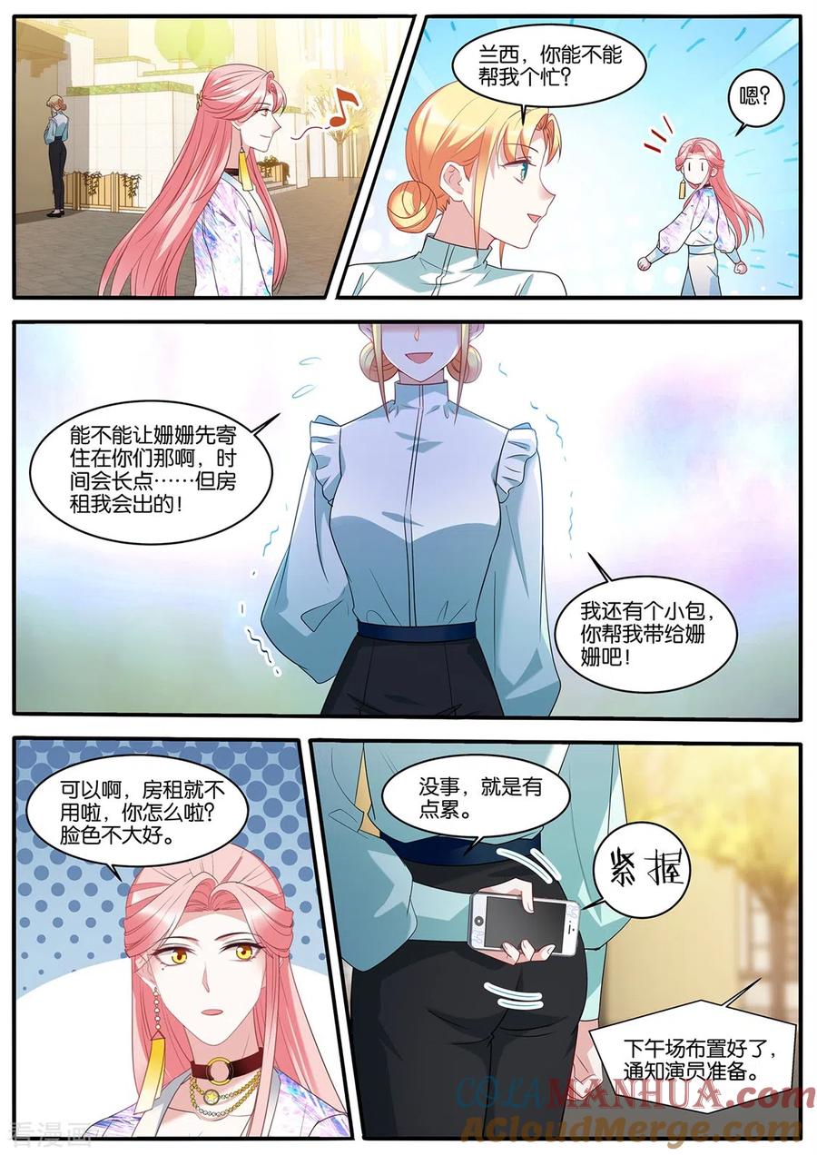 第451话新的计划-女神制造系统-三福动漫（第8张）
