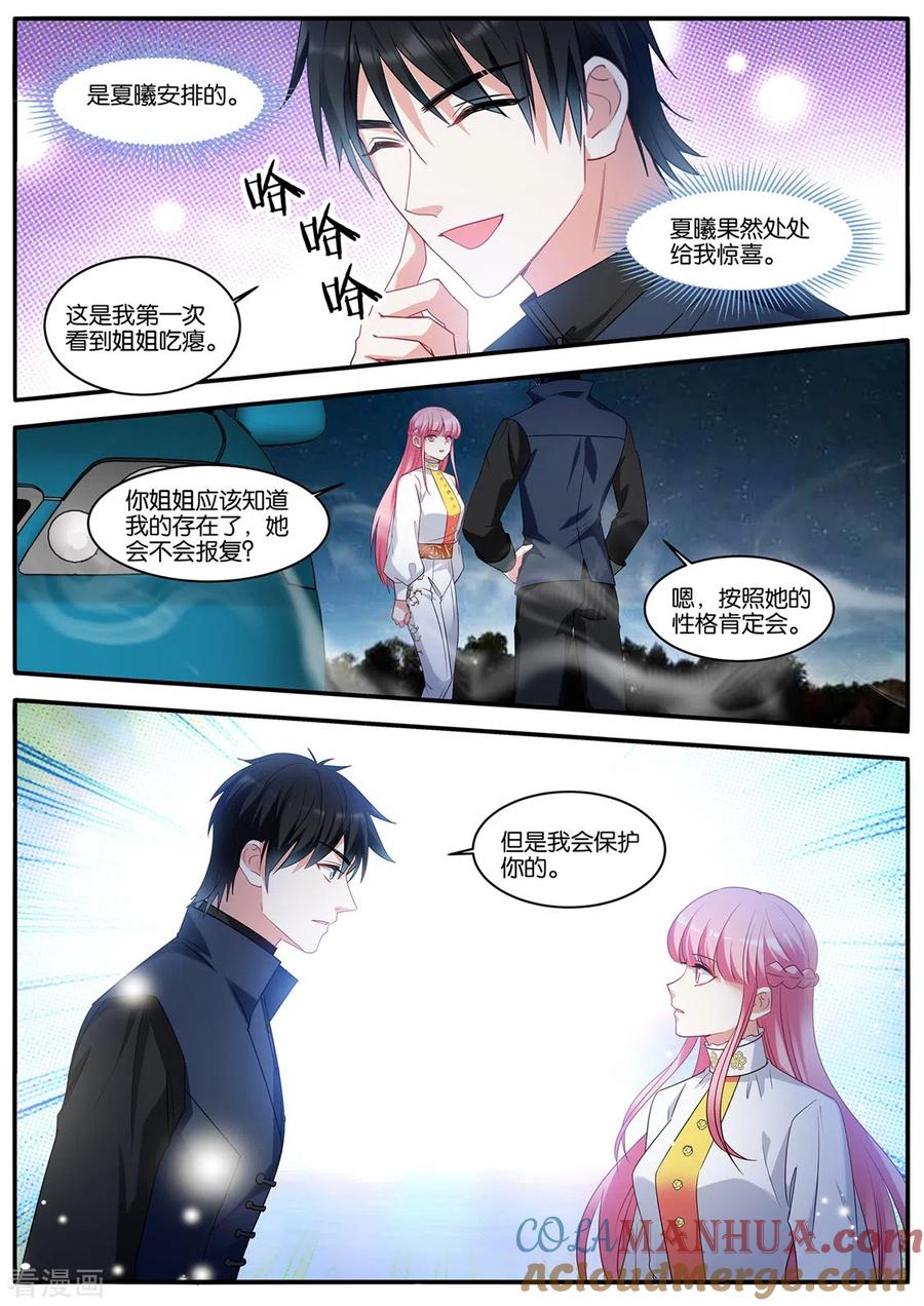 第451话新的计划-女神制造系统-三福动漫（第3张）