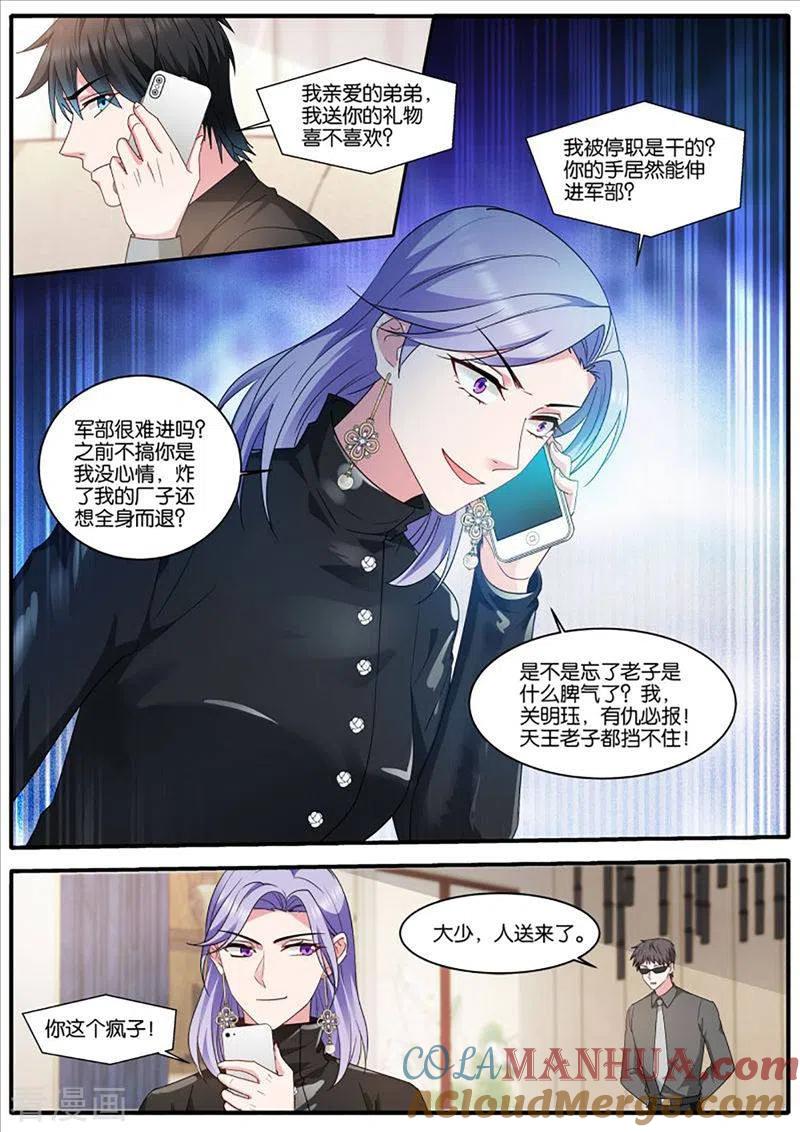 第452话停职-女神制造系统-三福动漫（第6张）