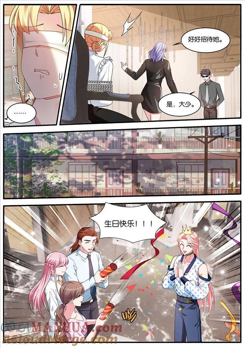 第452话停职-女神制造系统-三福动漫（第8张）