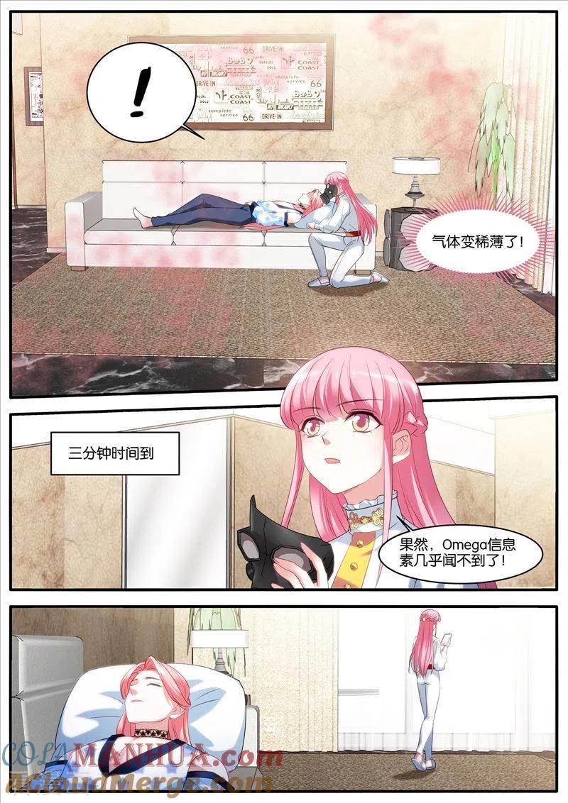 第453话生日礼物-女神制造系统-三福动漫（第4张）