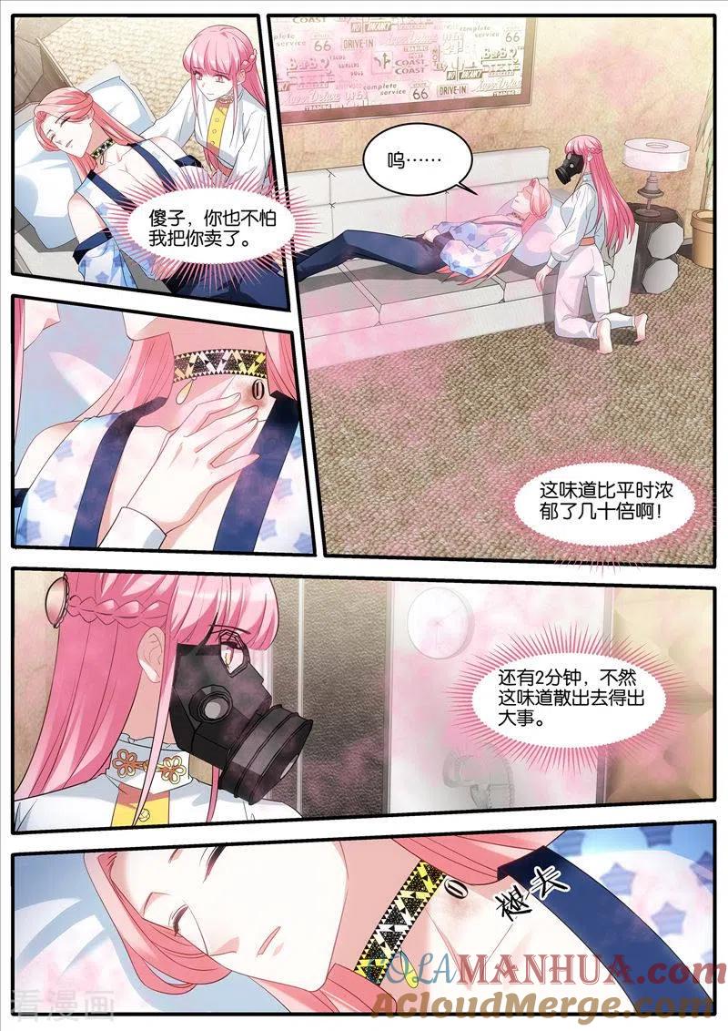 第453话生日礼物-女神制造系统-三福动漫（第3张）