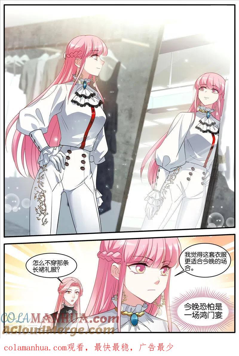 第453话生日礼物-女神制造系统-三福动漫（第10张）
