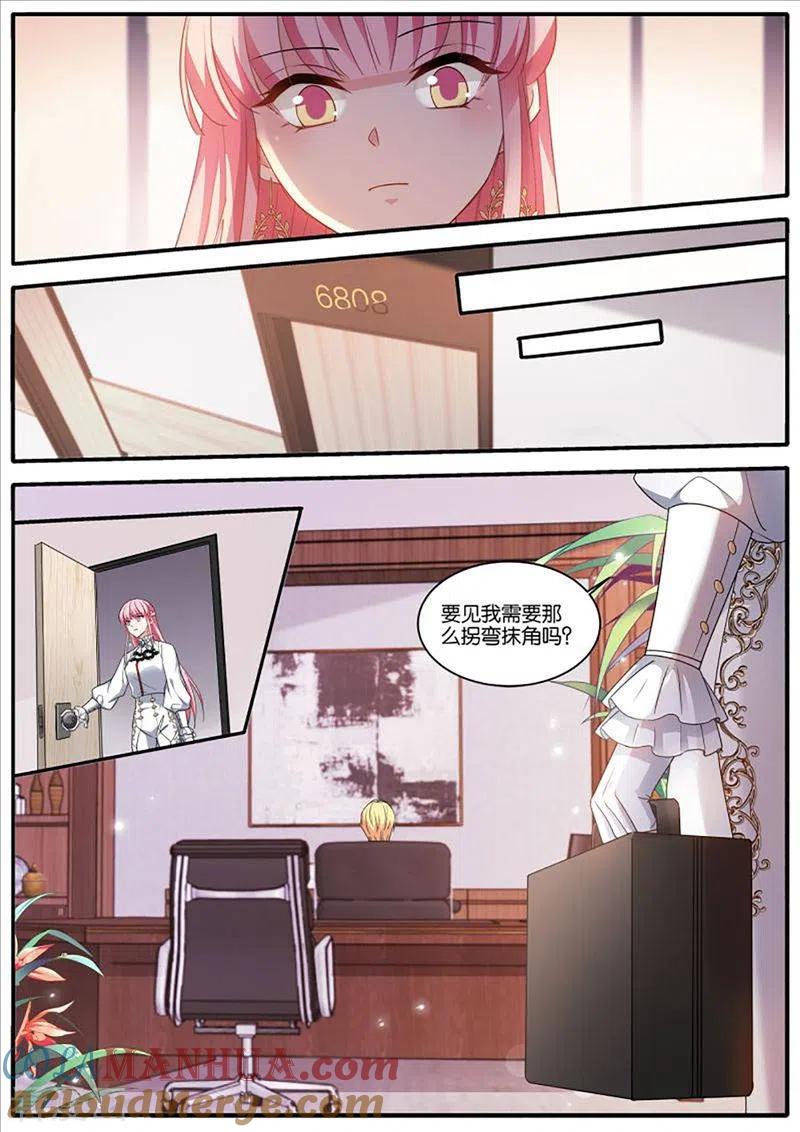 第454话赴宴-女神制造系统-三福动漫（第5张）