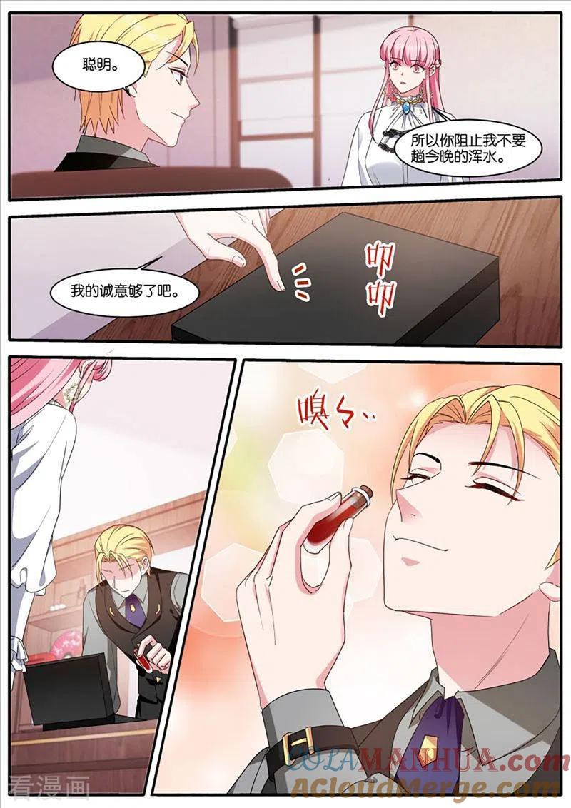 第454话赴宴-女神制造系统-三福动漫（第9张）