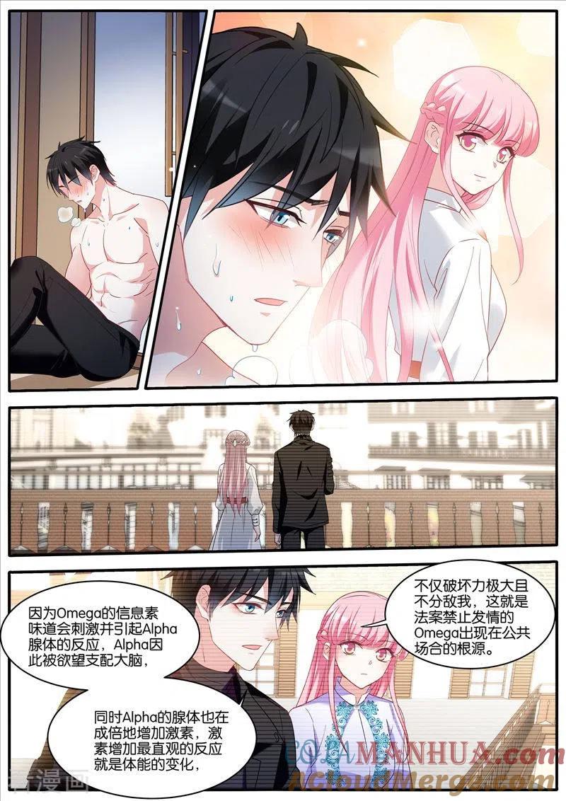 第455话保持理智-女神制造系统-三福动漫（第8张）