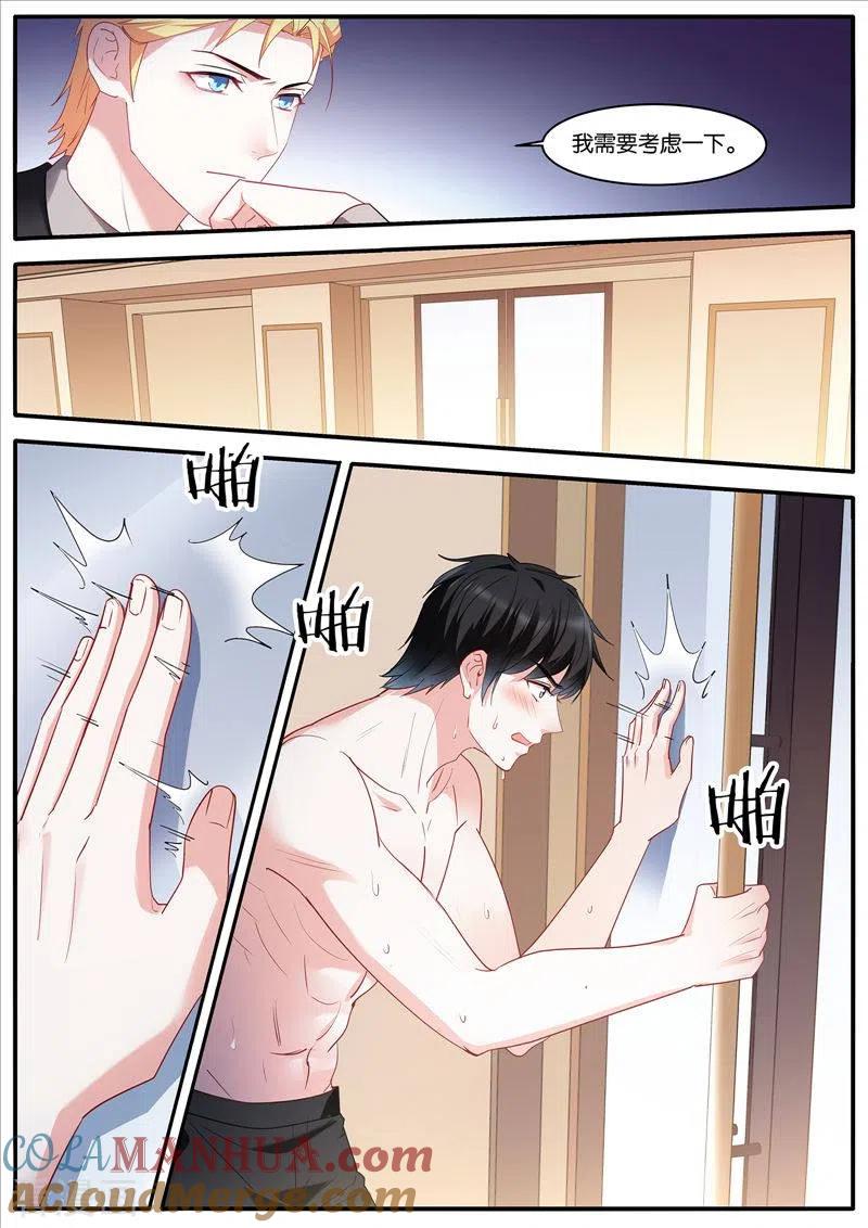 第455话保持理智-女神制造系统-三福动漫（第2张）