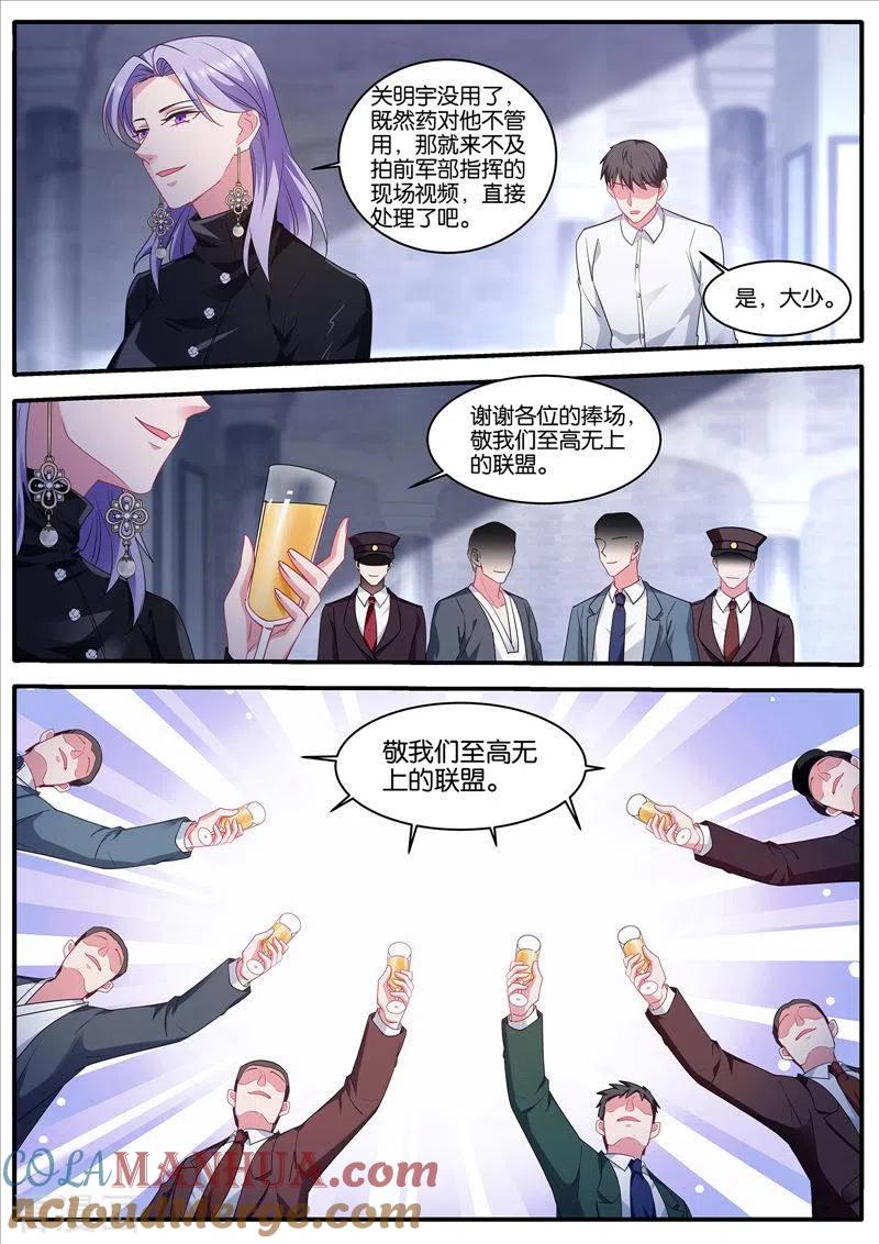 第456话拯救关明宇-女神制造系统-三福动漫（第6张）