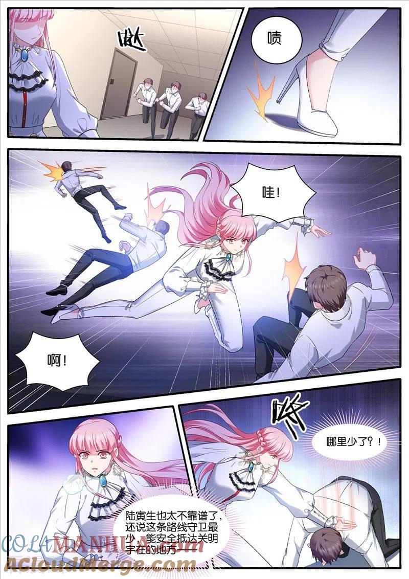 第456话拯救关明宇-女神制造系统-三福动漫（第8张）