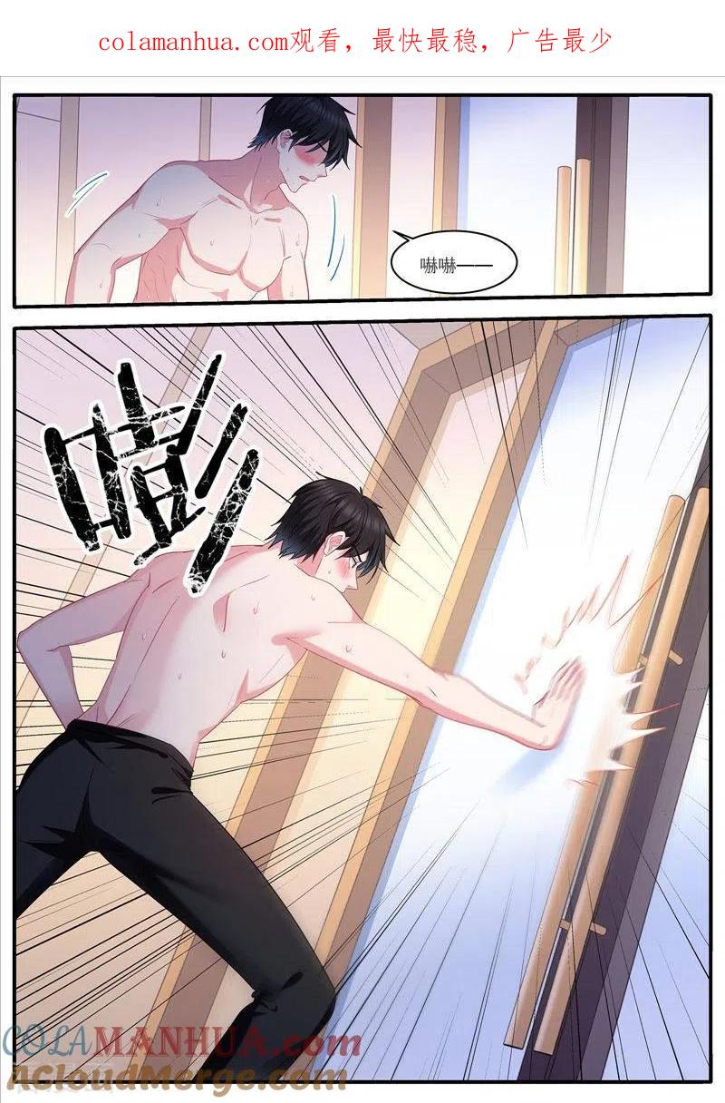 第456话拯救关明宇-女神制造系统-三福动漫（第1张）