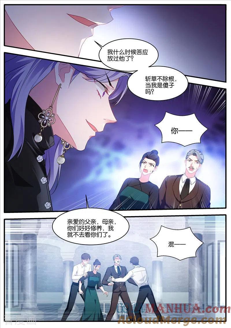 第456话拯救关明宇-女神制造系统-三福动漫（第5张）