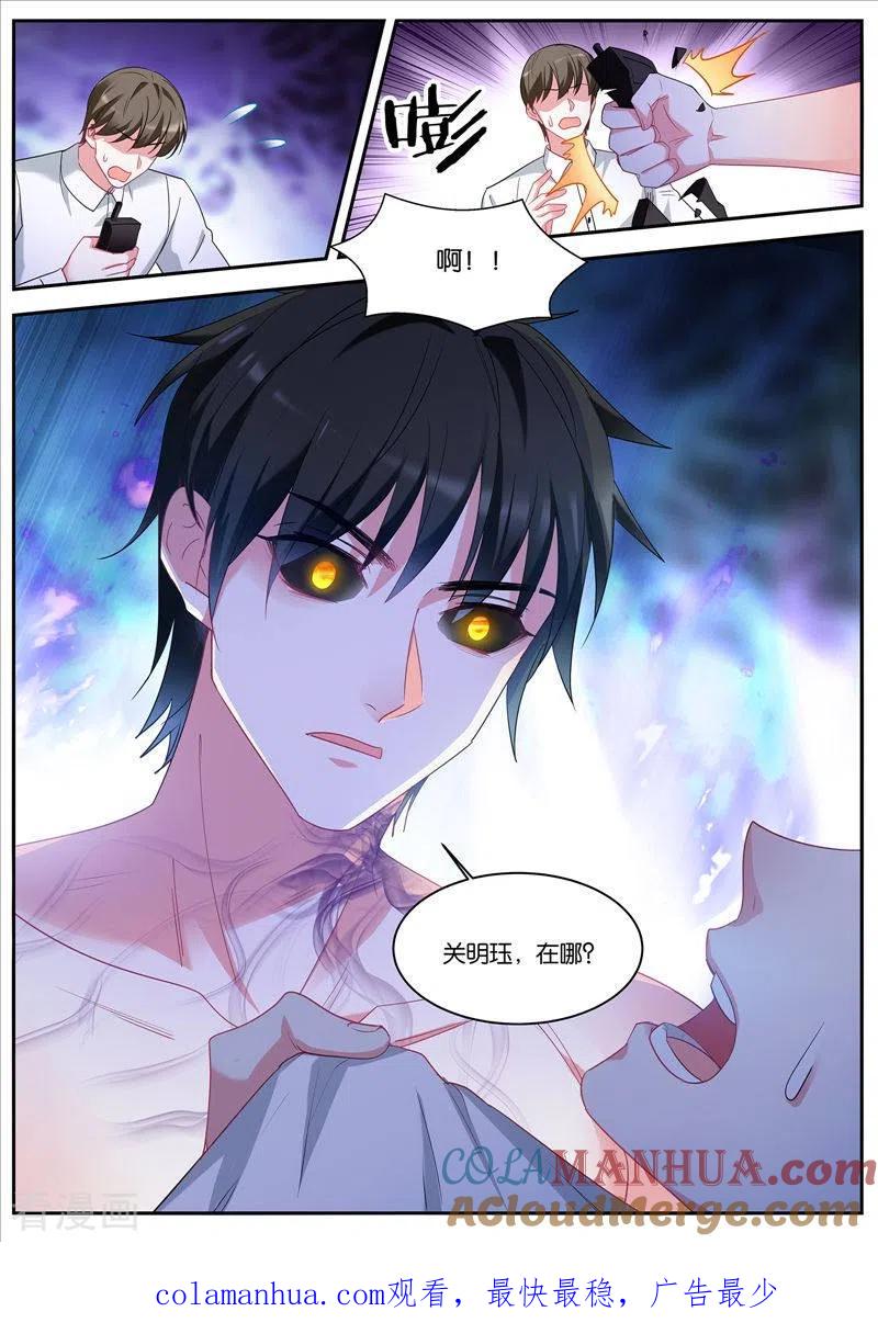 第457话暴走-女神制造系统-三福动漫（第10张）