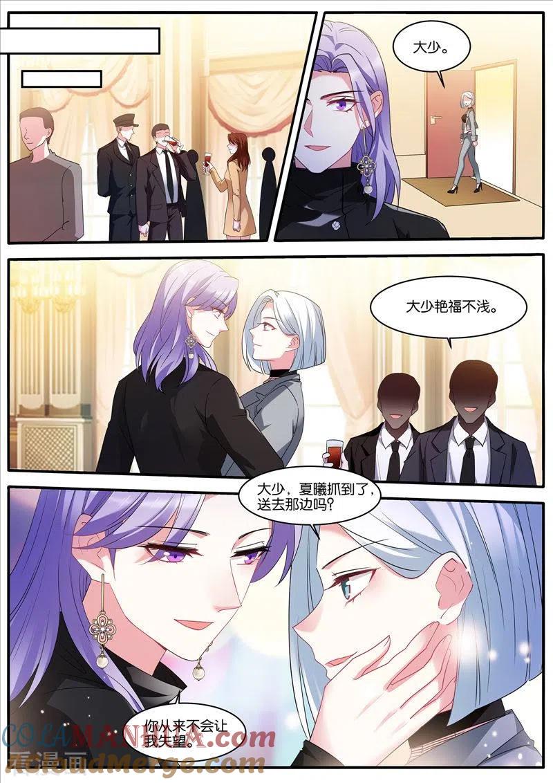 第457话暴走-女神制造系统-三福动漫（第3张）