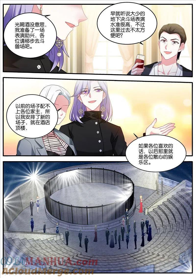 第457话暴走-女神制造系统-三福动漫（第4张）