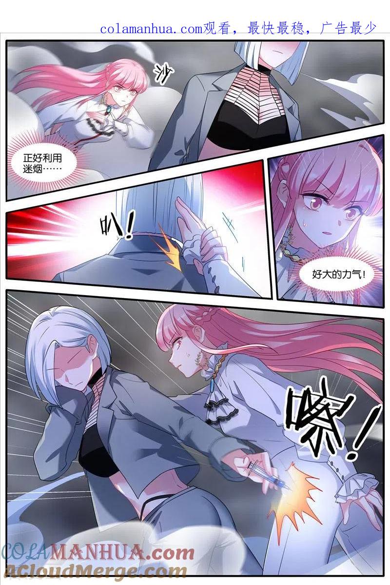 第457话暴走-女神制造系统-三福动漫（第1张）