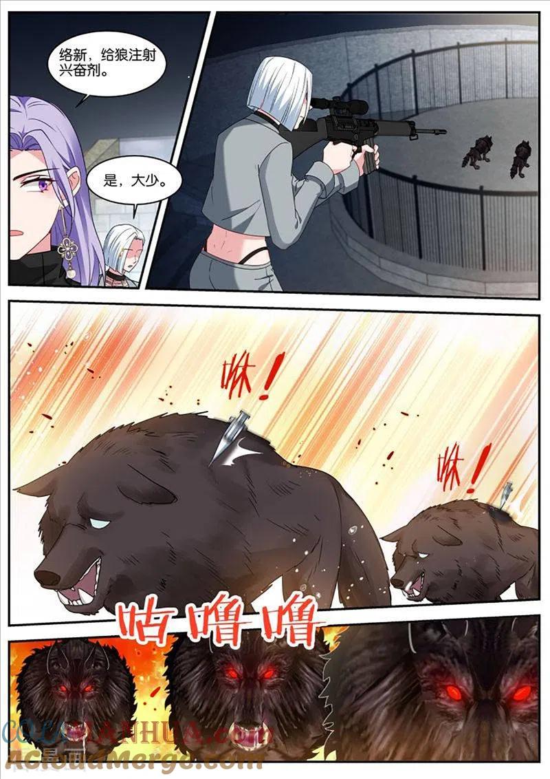 第458话相遇-女神制造系统-三福动漫（第5张）