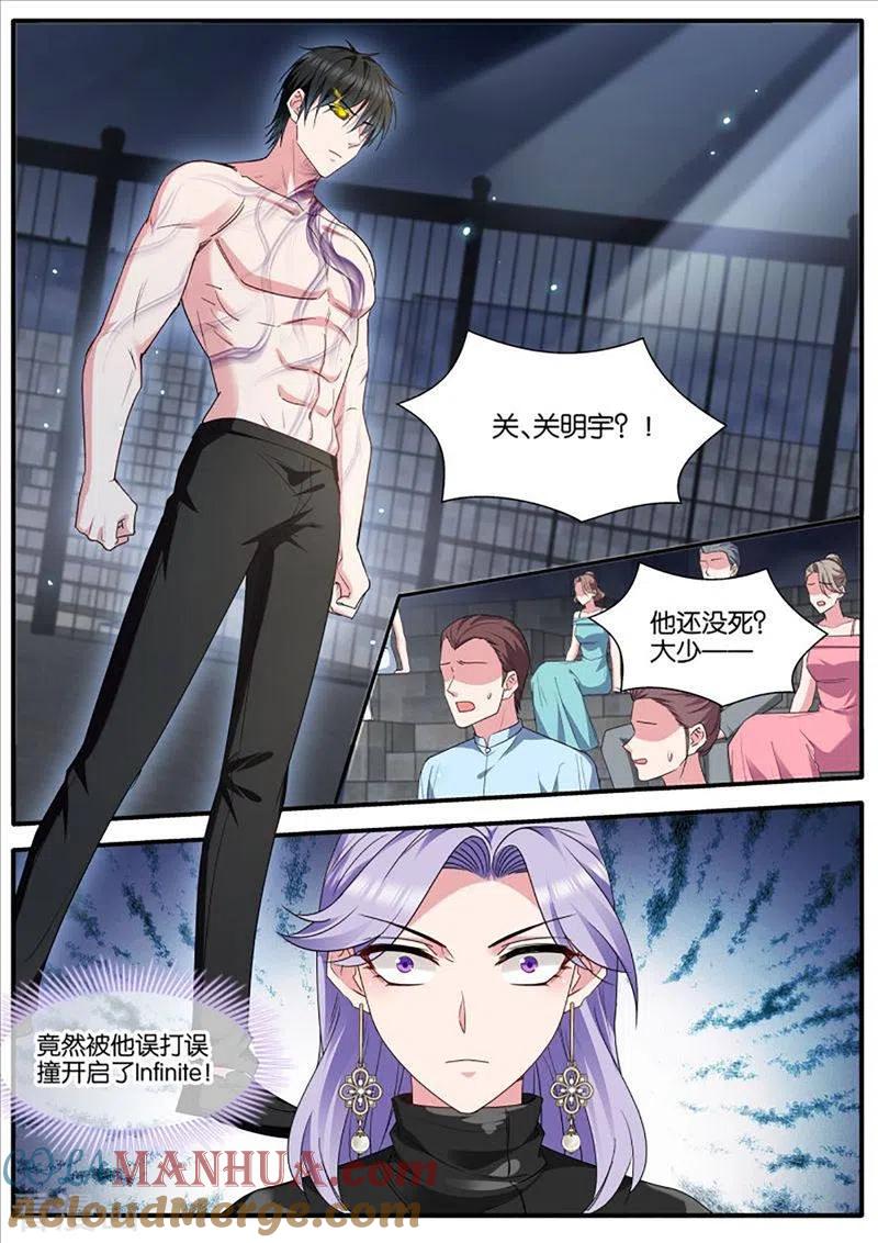 第458话相遇-女神制造系统-三福动漫（第9张）