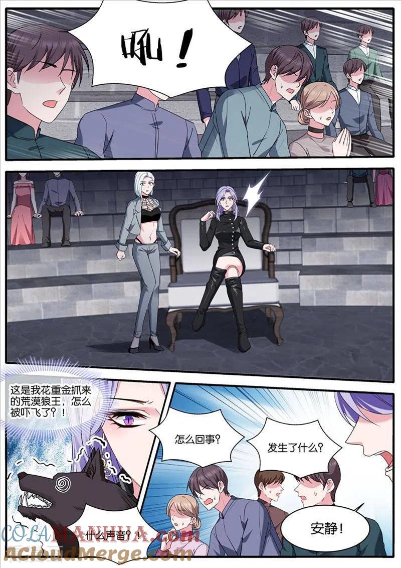 第458话相遇-女神制造系统-三福动漫（第2张）