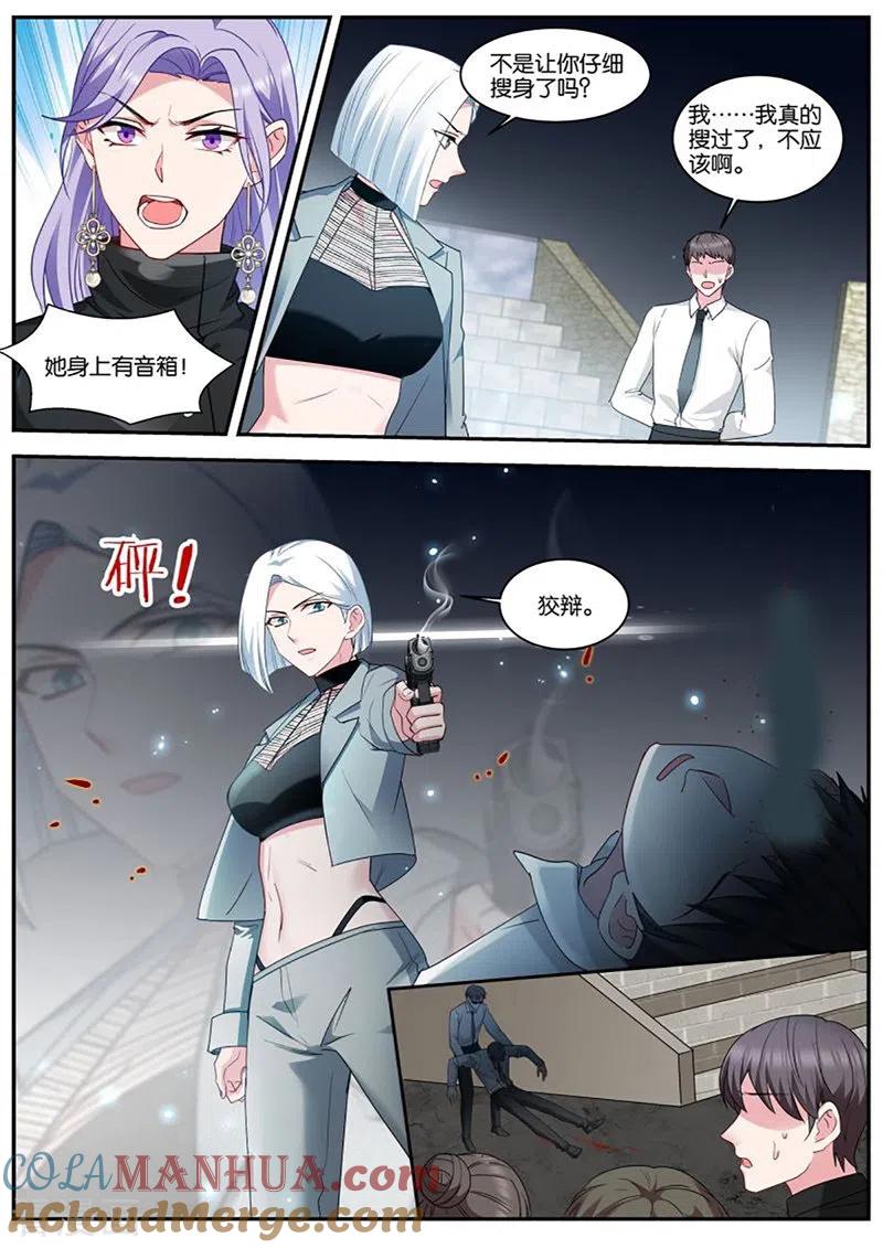 第458话相遇-女神制造系统-三福动漫（第4张）