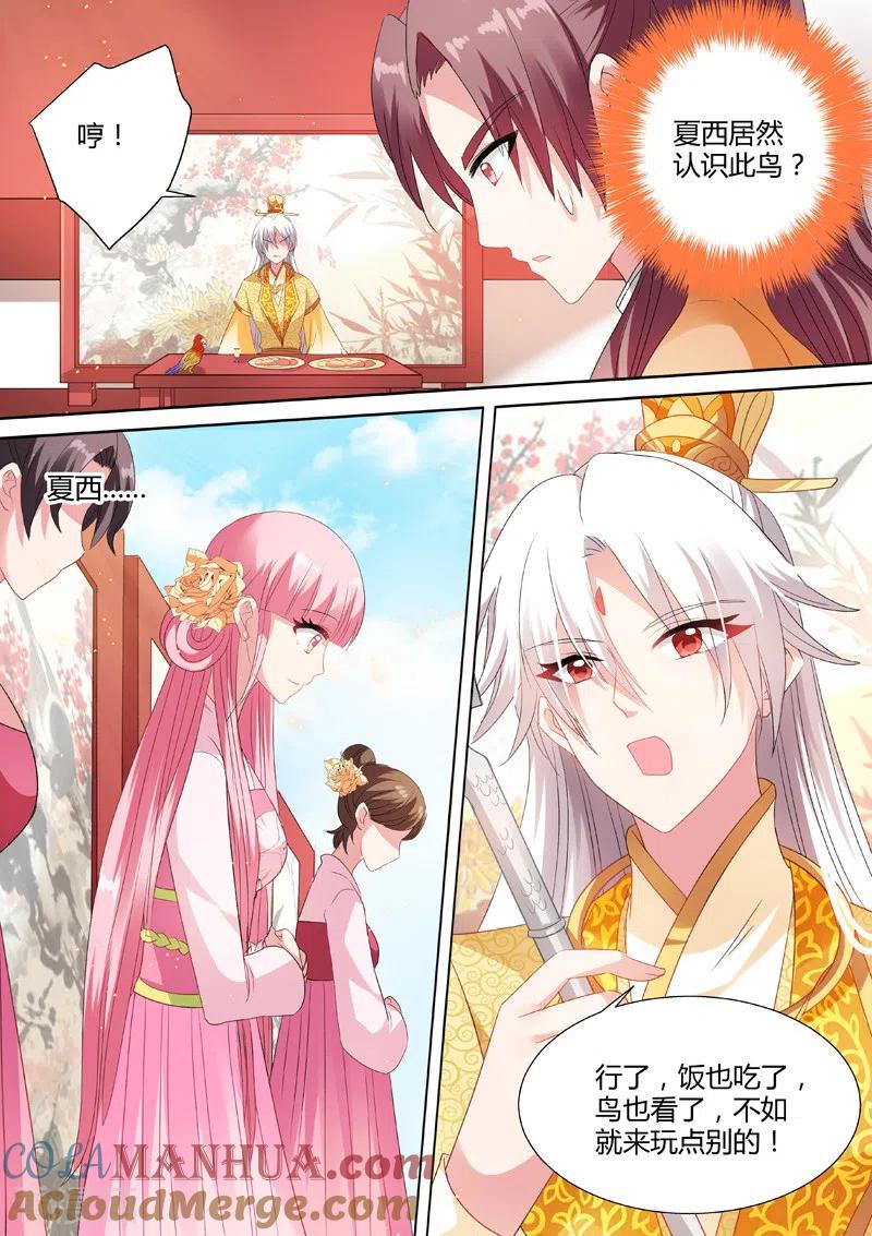 第45话太子的挑衅-女神制造系统-三福动漫（第3张）