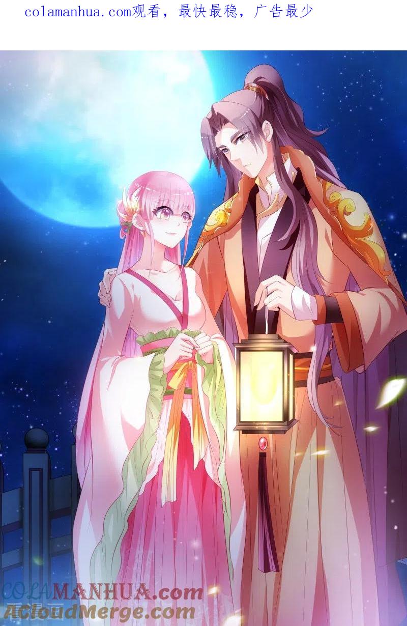 第45话太子的挑衅-女神制造系统-三福动漫（第1张）