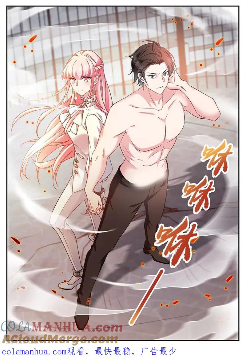 第459话自爆-女神制造系统-三福动漫（第10张）