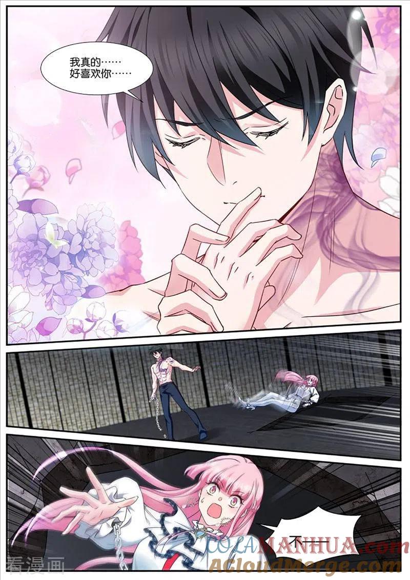 第459话自爆-女神制造系统-三福动漫（第4张）