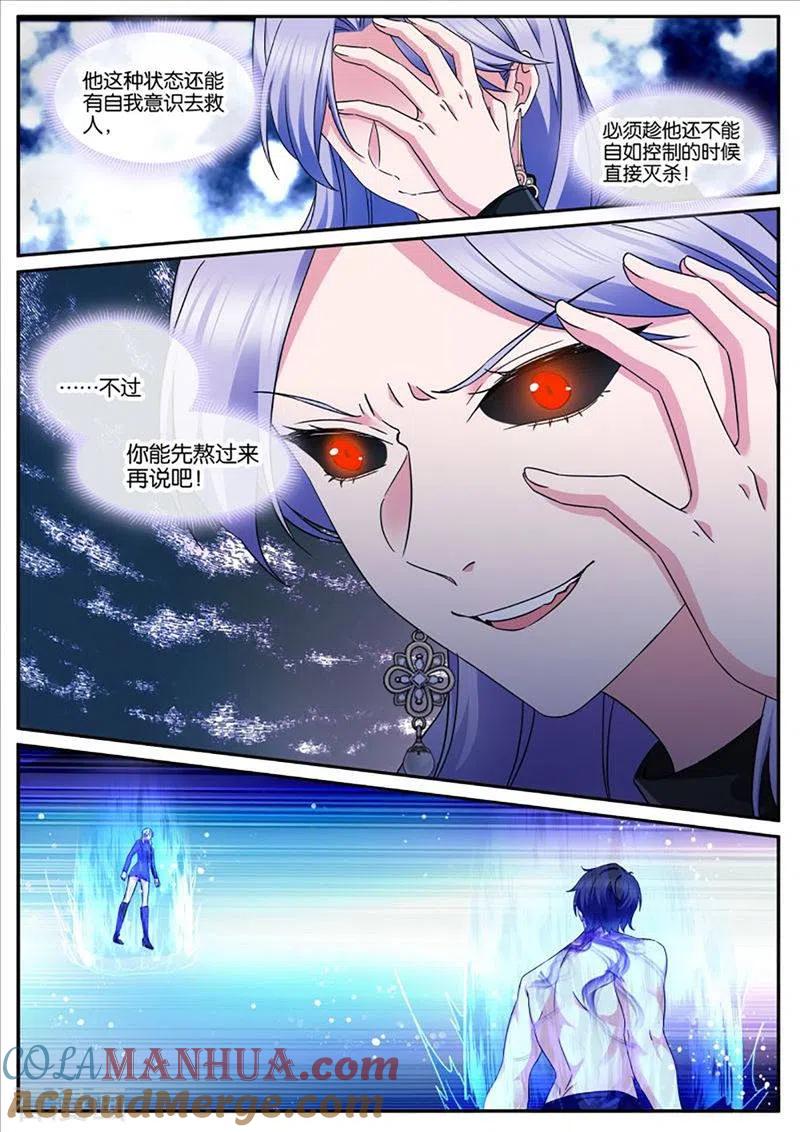 第459话自爆-女神制造系统-三福动漫（第2张）