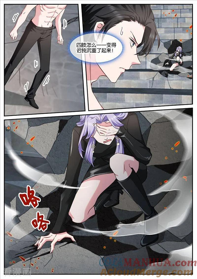 第460话苏醒-女神制造系统-三福动漫（第5张）