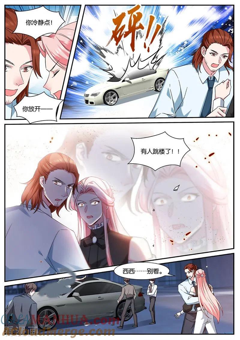 第460话苏醒-女神制造系统-三福动漫（第9张）