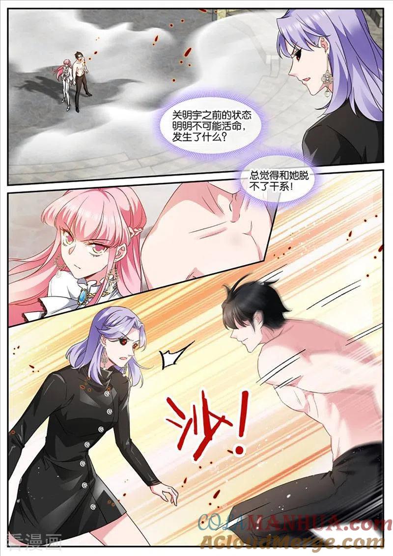第460话苏醒-女神制造系统-三福动漫（第2张）