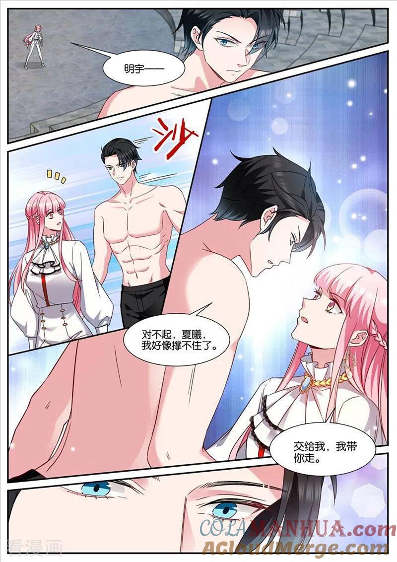 第460话苏醒-女神制造系统-三福动漫（第6张）