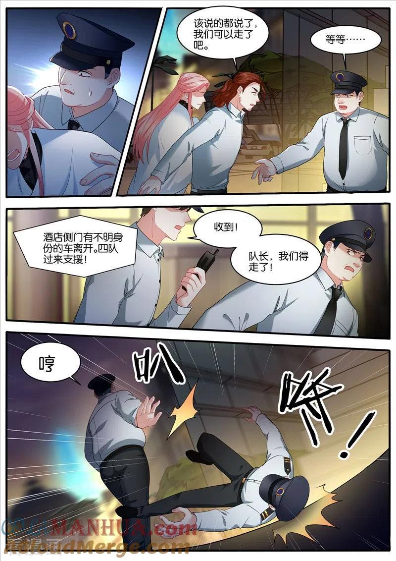 第461话方语萌之死-女神制造系统-三福动漫（第6张）