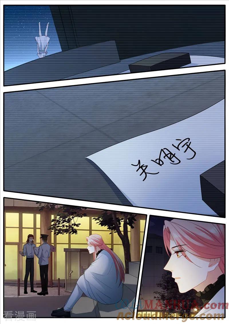 第461话方语萌之死-女神制造系统-三福动漫（第4张）